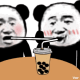 熊猫头一起喝奶茶表情包