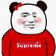 supreme（熊猫头人士）