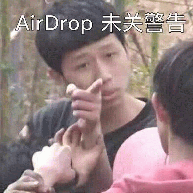 AirDrop未关警告(王境泽指人警告表情)