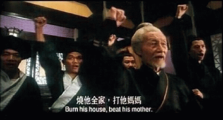 燒他全家·打他媽媽Burn his house beat his mother.