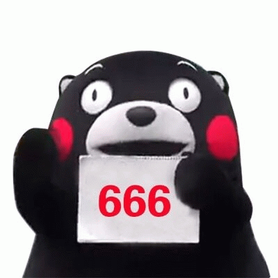 6666 可爱熊本熊举牌“666”，为你点赞超萌超有趣表情包图片gif动图 - 求表情网,斗图从此不求人!