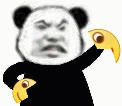 熊猫头撕小黄脸