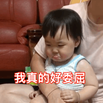 委屈表情包图片 求表情网 斗图从此不求人