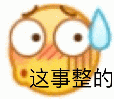 这是咋整