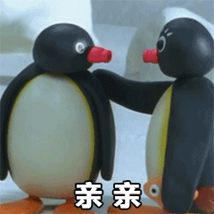亲亲 两只可爱企鹅亲昵互动，画面温馨还配文“亲亲”