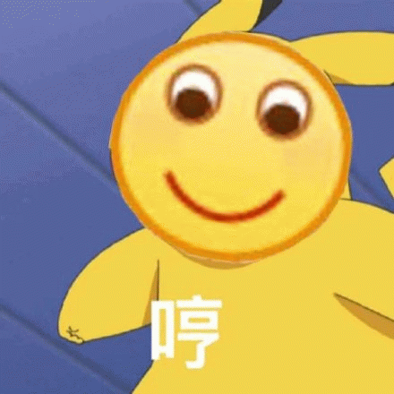 哼！表情包图片 - 求表情网,斗图从此不求人!