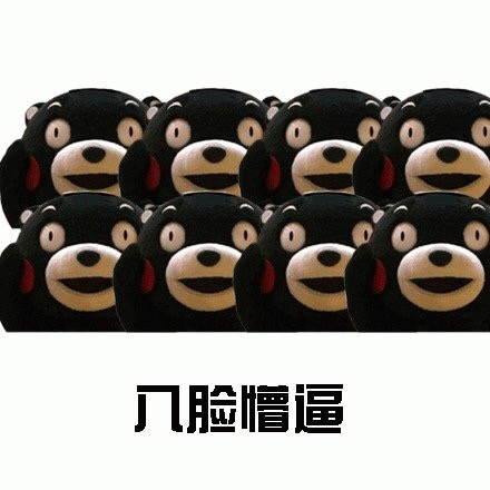 几脸懵逼表情包图片gif动图 - 求表情网,斗图从此不求人!