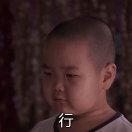 行 小男孩一脸不情愿但又无奈答应的样子,配文“行”表情包图片gif动图 - 求表情网,斗图从此不求人!
