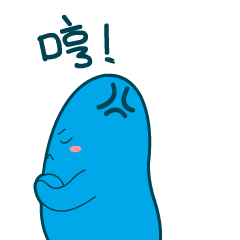 哼表情包图片gif动图 - 求表情网,斗图从此不求人!