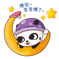 晚安 可爱熊猫头戴睡帽躺在月牙上,配文“晚安 宝宝睡了”表情包图片gif动图 - 求表情网,斗图从此不求人!