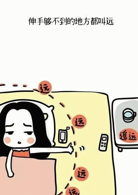 伸手够不到的地方都叫远表情包图片gif动图 - 求表情网,斗图从此不求人!