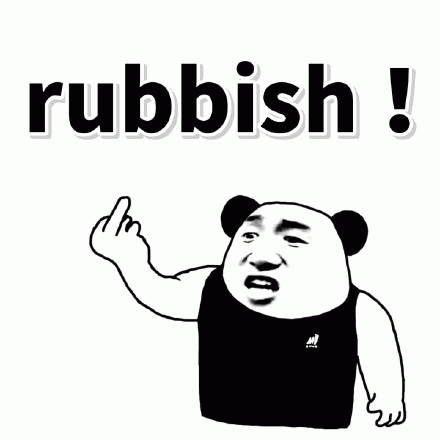 rubbish！