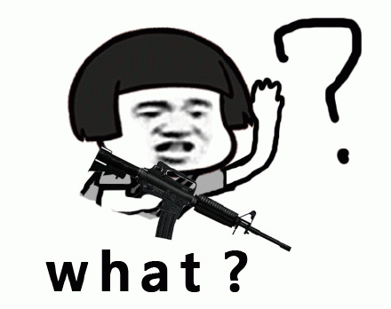 What？ 蘑菇头手持枪一脸惊讶，配文“what？”尽显疑惑表情包图片gif动图 - 求表情网,斗图从此不求人!
