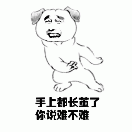 难说表情包图片 - 求表情网,斗图从此不求人!