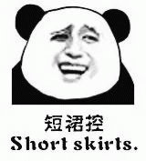 短裙控  Short skirts