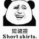 短裙控  Short skirts