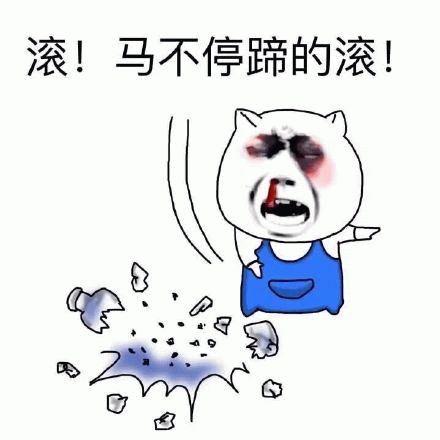 滚！马不停蹄的滚 《愤怒的蓝衣服卡通角色，咆哮着让对方马不停蹄地滚》表情包图片gif动图 - 求表情网,斗图从此不求人!