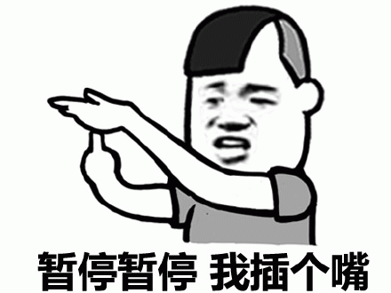 暂停暂停,我插个嘴 搞笑卡通人物手势配文“暂停暂停 我插个嘴”的趣味表情包表情包图片gif动图 - 求表情网,斗图从此不求人!