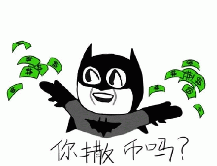 你撒币吗?表情包图片gif动图 - 求表情网,斗图从此不求人!