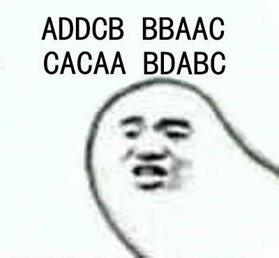 ADDCB， BBAAC， CACAA， BDABC 搞怪头像配神秘字母串，这表情包让人摸不着头脑又觉有趣表情包图片gif动图 - 求表情网 ...