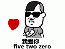 我爱你（five tow zero）