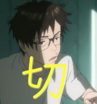 切表情包图片gif动图 - 求表情网,斗图从此不求人!