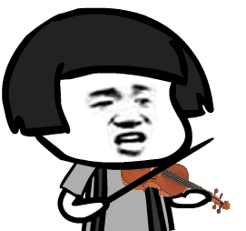 拉小提琴