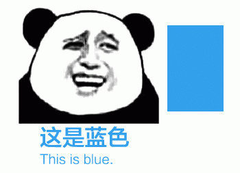 这是蓝色