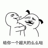 简画笔小人给你一个超大的么么哒表情包 可爱卡通人物被强吻,配文“给你一个超大的么么哒”表情包图片gif动图 - 求表情网,斗图从此不求人!