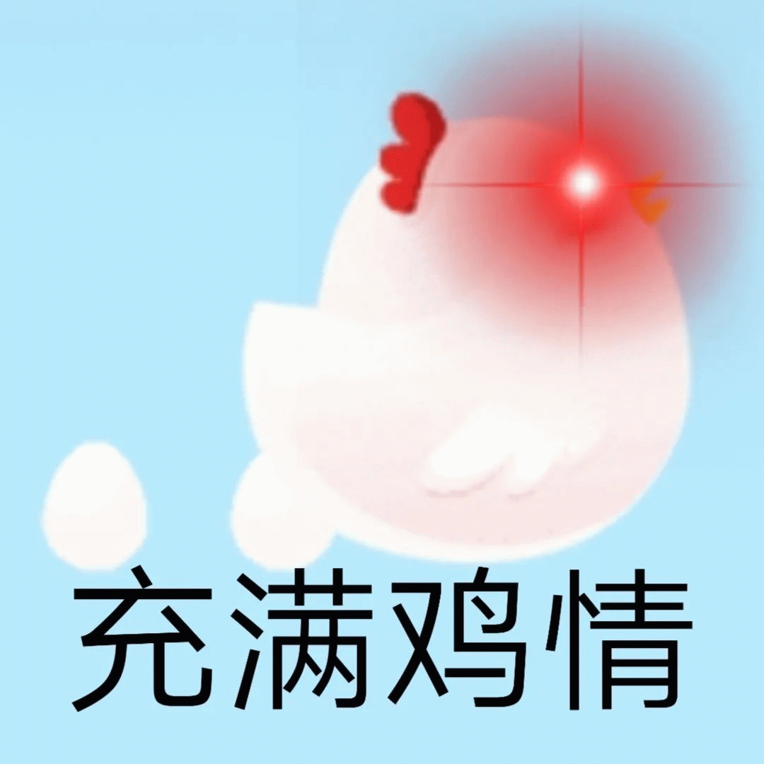 鸡年新春主题微信表情包|动漫|网络表情|sunniest洋 - 原创作品 - 站酷 (ZCOOL)
