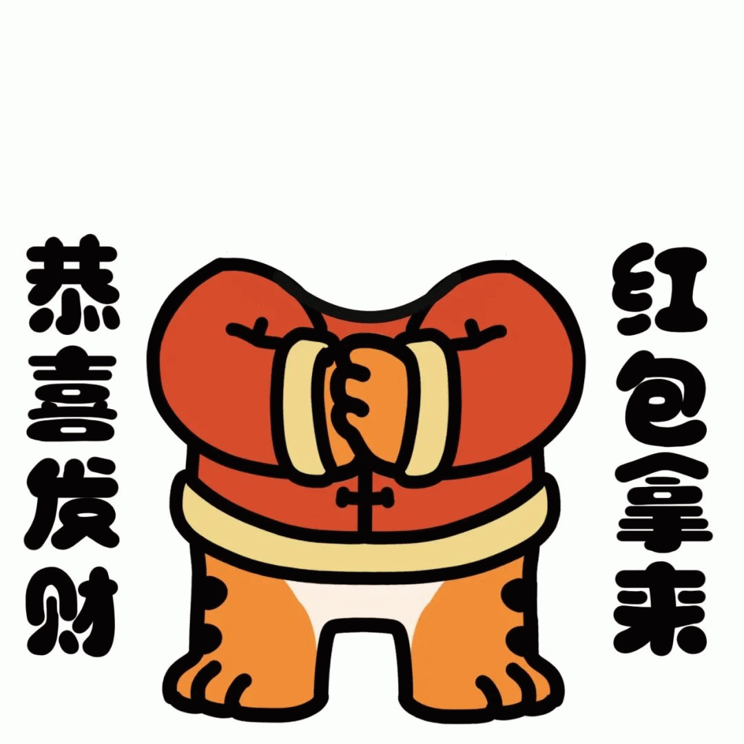 熊猫 恭喜发财表情包插画_阿茹生肖IP-站酷ZCOOL