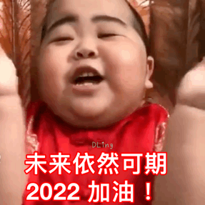 印尼小子未来依然可期 2022加油!
