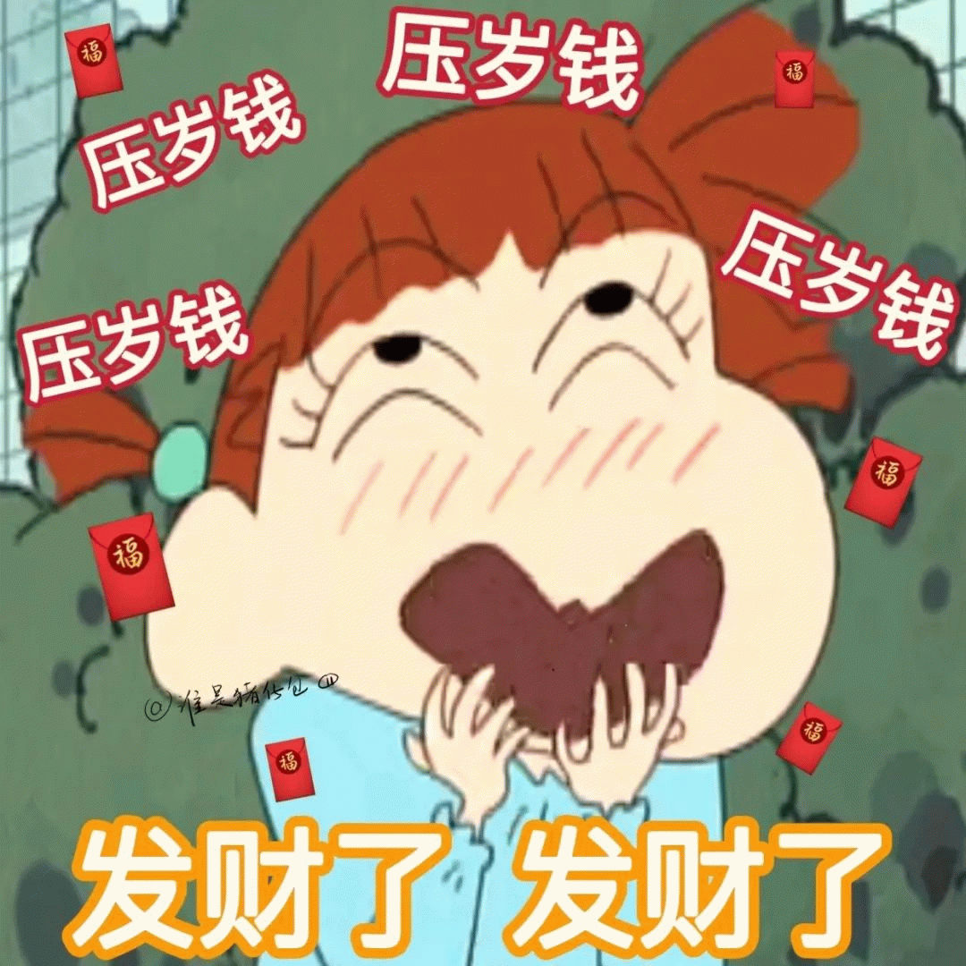 新年-财神表情包|插画|商业插画|大禹哥Yuger - 原创作品 - 站酷 (ZCOOL)