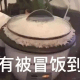 电饭锅煮饭表情包 有被冒饭到 有被冒犯到 沙雕表情包