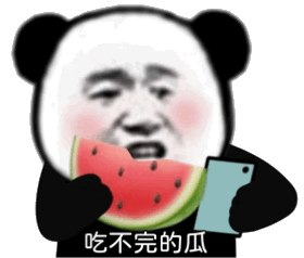 吃不完的瓜 熊猫头吃西瓜