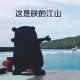 熊本熊：这是朕的江山