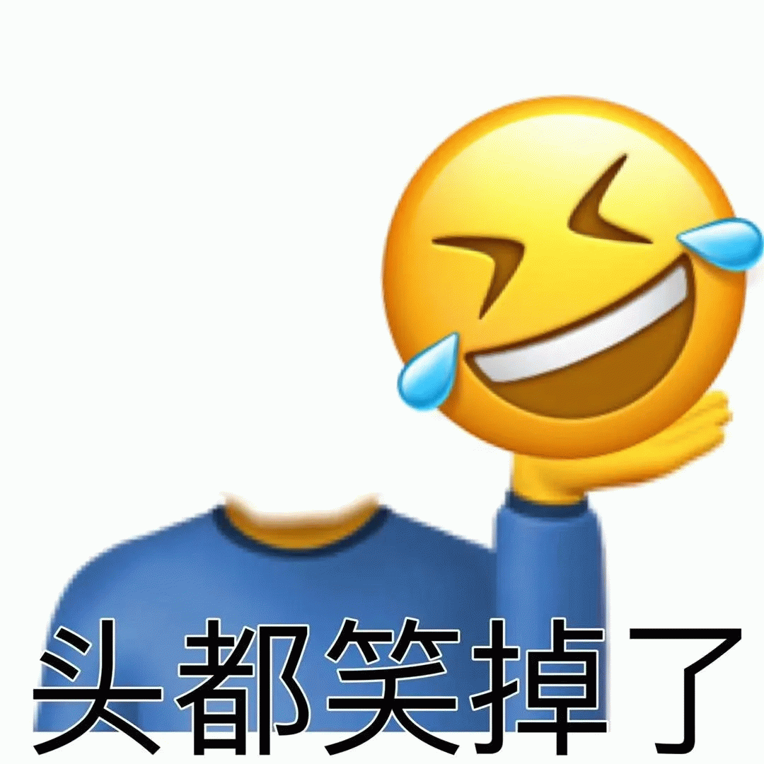 Emoji捂脸哭笑不得斗图表情包-表情tchujj-爱斗图