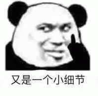 黑脸熊猫头像图