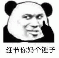 黑脸熊猫头像