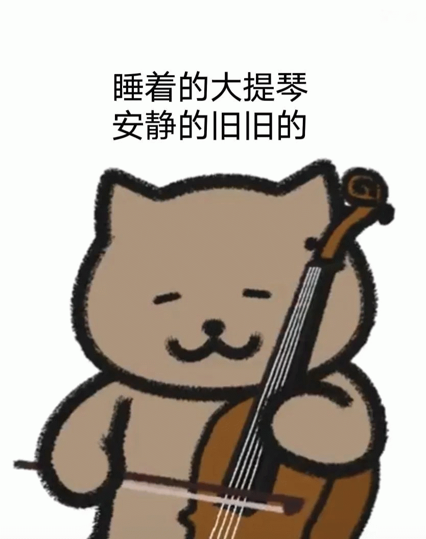 一猫人 一猫人陶醉的拉着大提琴，睡着的大提琴 安静的旧旧的