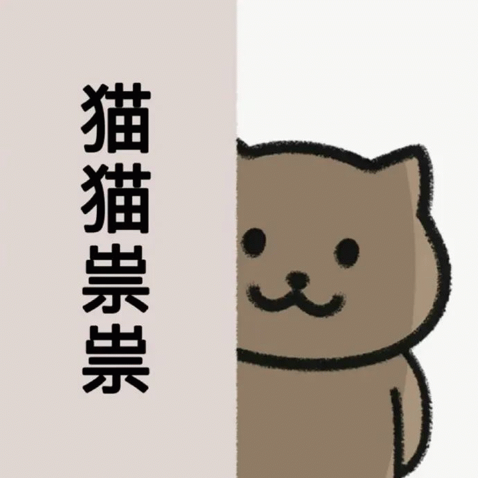 一猫人 一猫人站在门后，猫猫祟祟