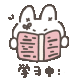 可爱兔子 可爱小兔认真看书