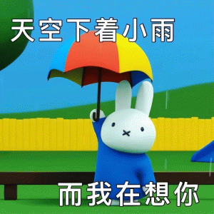 米菲兔乖巧撑伞等待  天空下着小雨 而我在想你