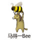 蜜蜂Bee  马得一Bee