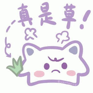 可爱简笔画紫色小猫生气说 真是草！