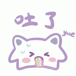 可爱简笔画紫色小猫吐了 yue