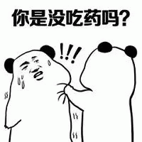 简画笔熊猫人你是没吃药吗表情包