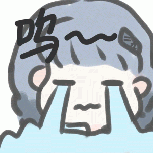 简笔画动漫小人 难过地说呜呜呜 “呜”字配哭脸，这个表情包生动展现委屈难过的情绪表情包图片gif动图 - 求表情网,斗图从此不求人!