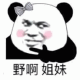 精选熊猫头合辑