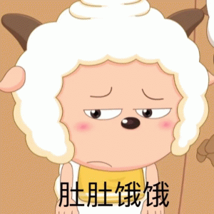 可爱的懒羊羊肚肚饿饿 可爱的小羊皱着眉，委屈巴巴表示“肚肚饿饿”